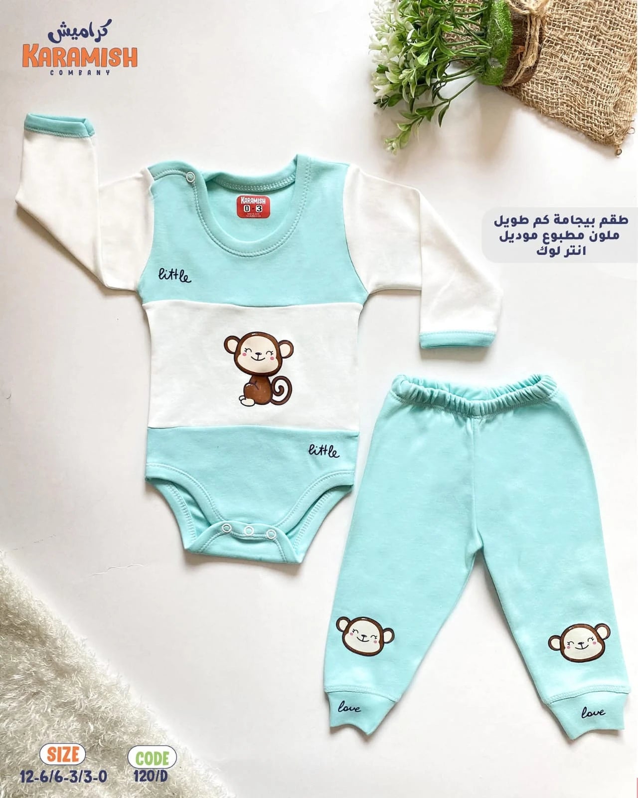 طقم بيجامه كم طويل قرد