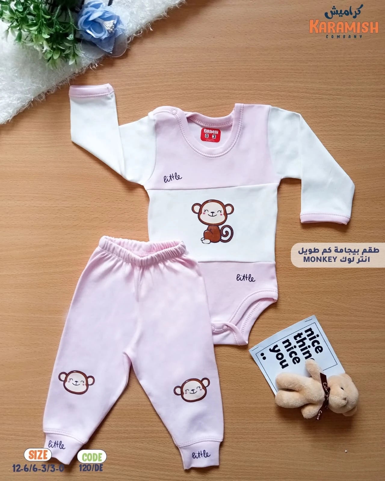 طقم بيجامه كم طويل قرد