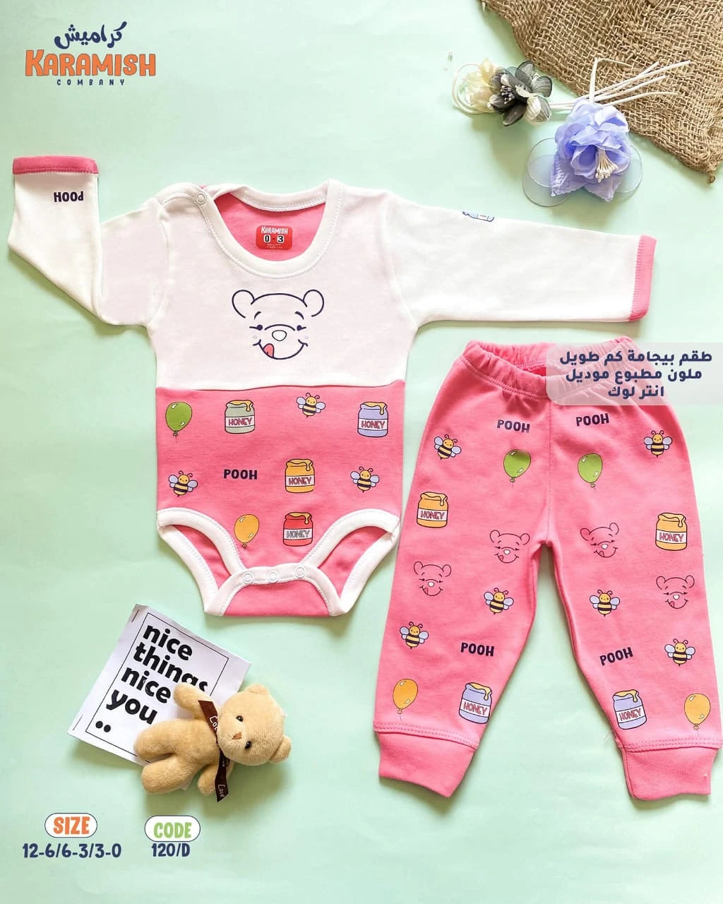 طقم بيجامه كم طويل POOH