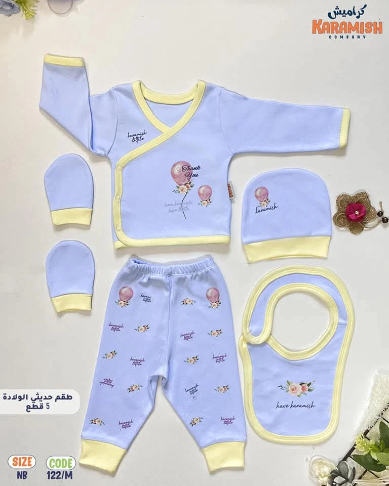 طقم قطن 5 قطع