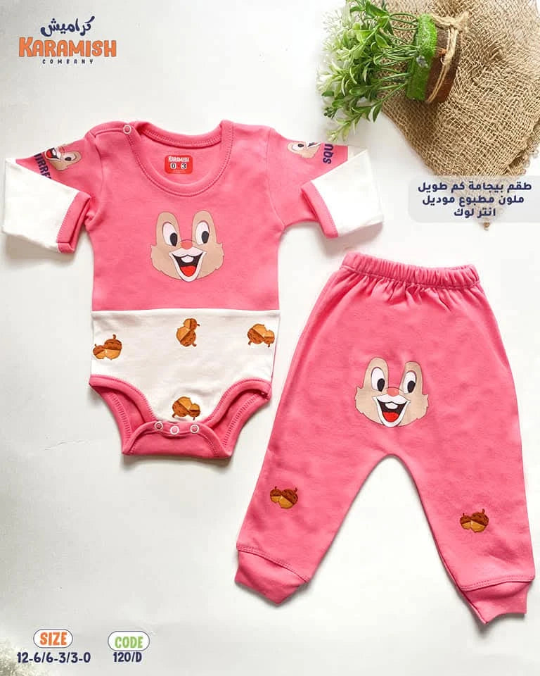 طقم بيجامة كم طويل سنجاب